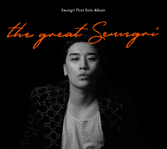 사진=YG엔터테인먼트 홈페이지